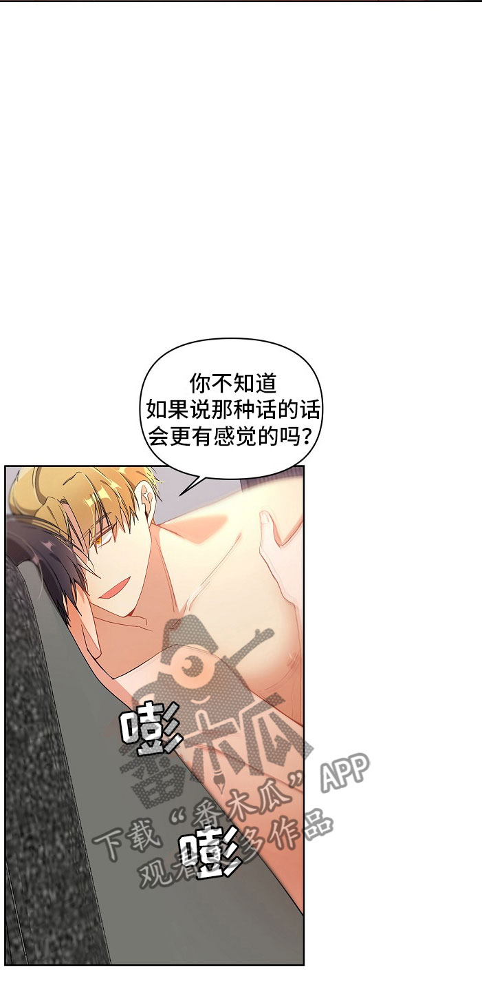 罪域纹身漫画免费下拉式观看漫画,第10话4图