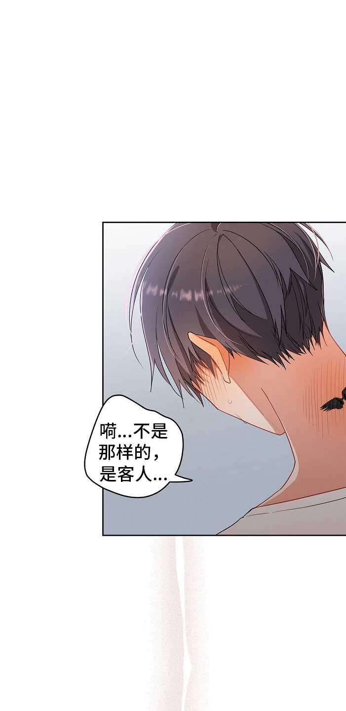 罪域纹身另外叫什么一耽漫画,第4话3图