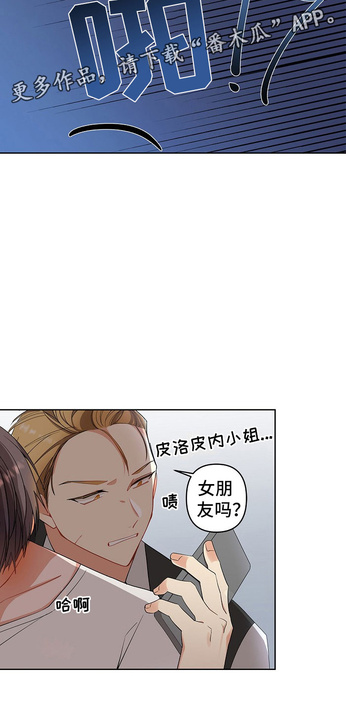 罪域纹身另外叫什么一耽漫画,第4话2图