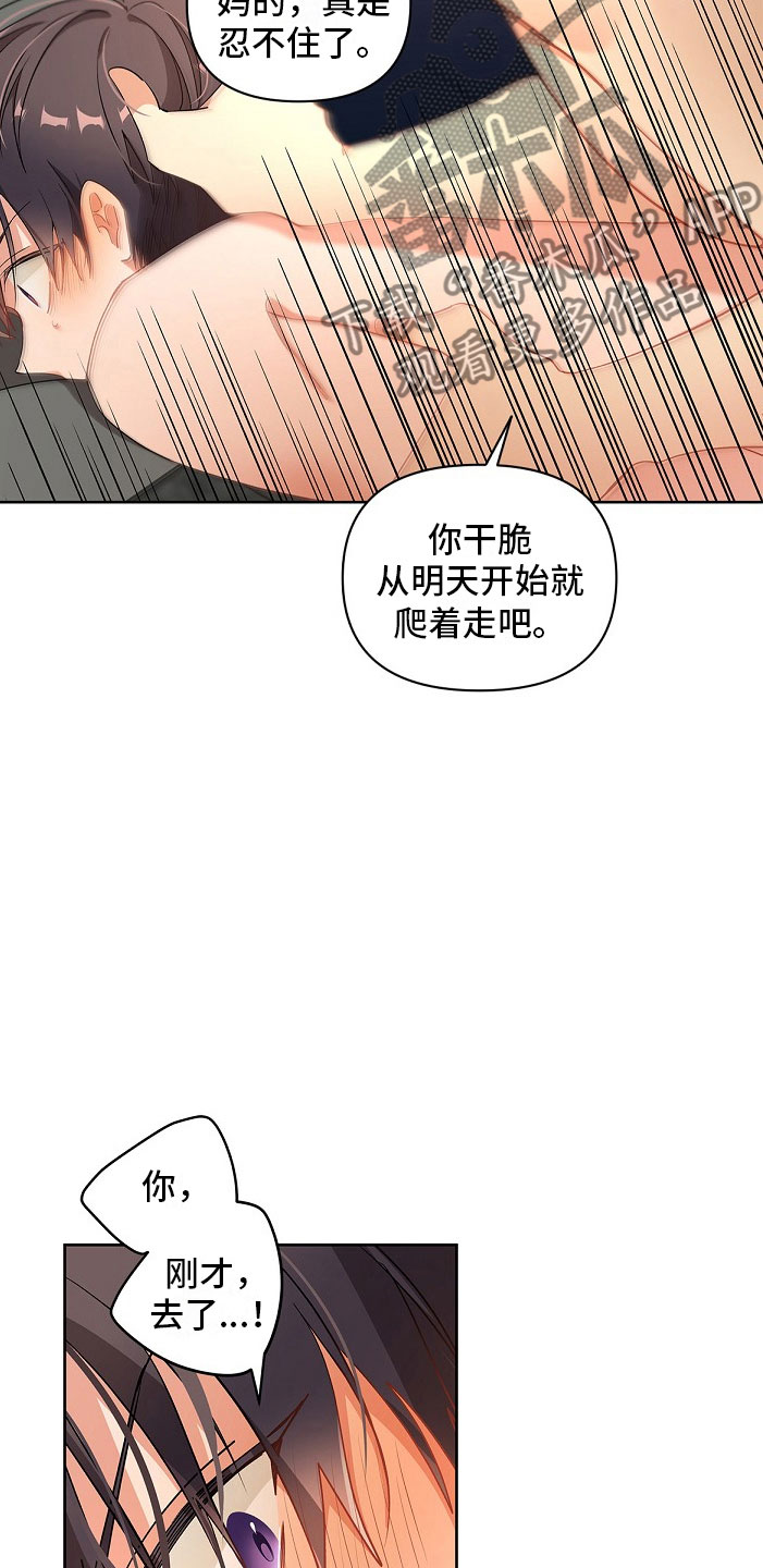 罪域纹身漫画23漫画,第10话4图