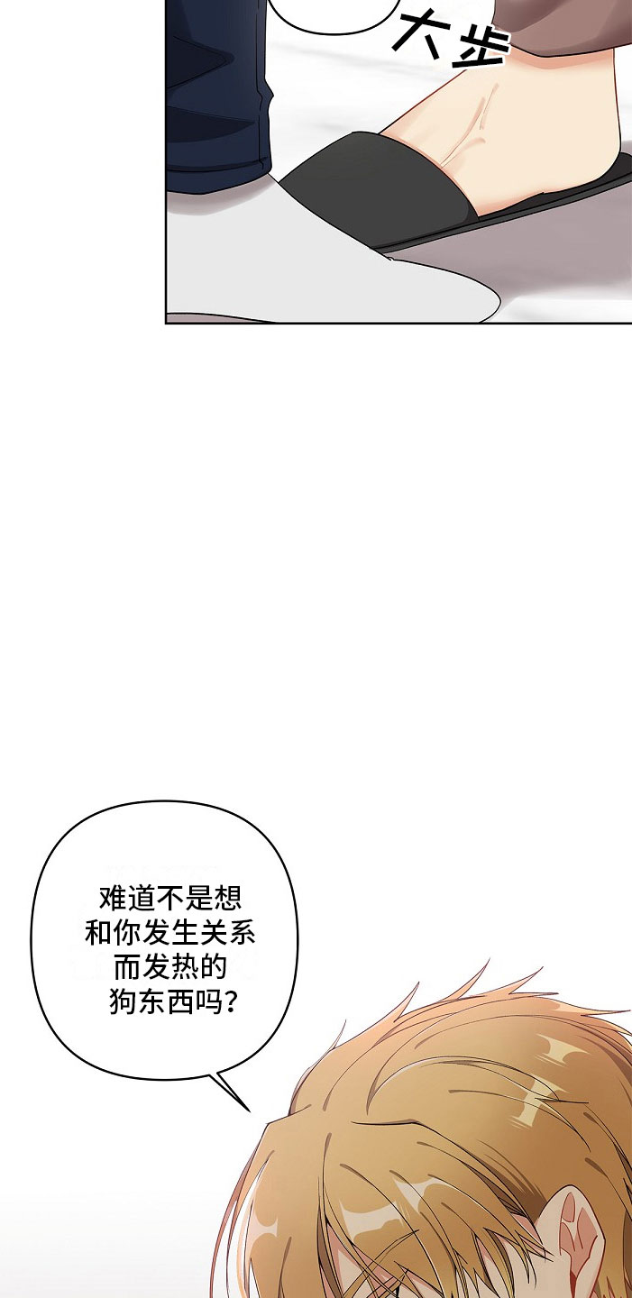 罪域纹身漫画,第9话2图