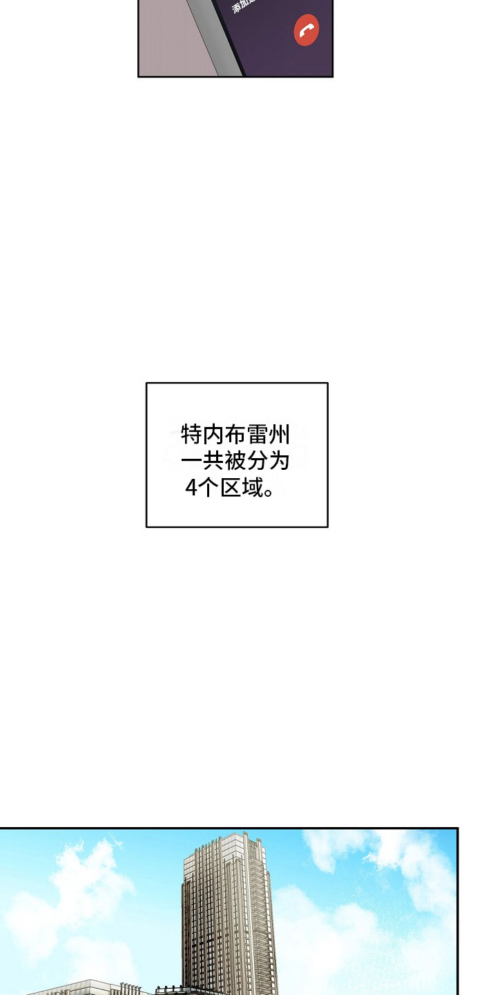 罪域纹身动漫漫画,第1话1图