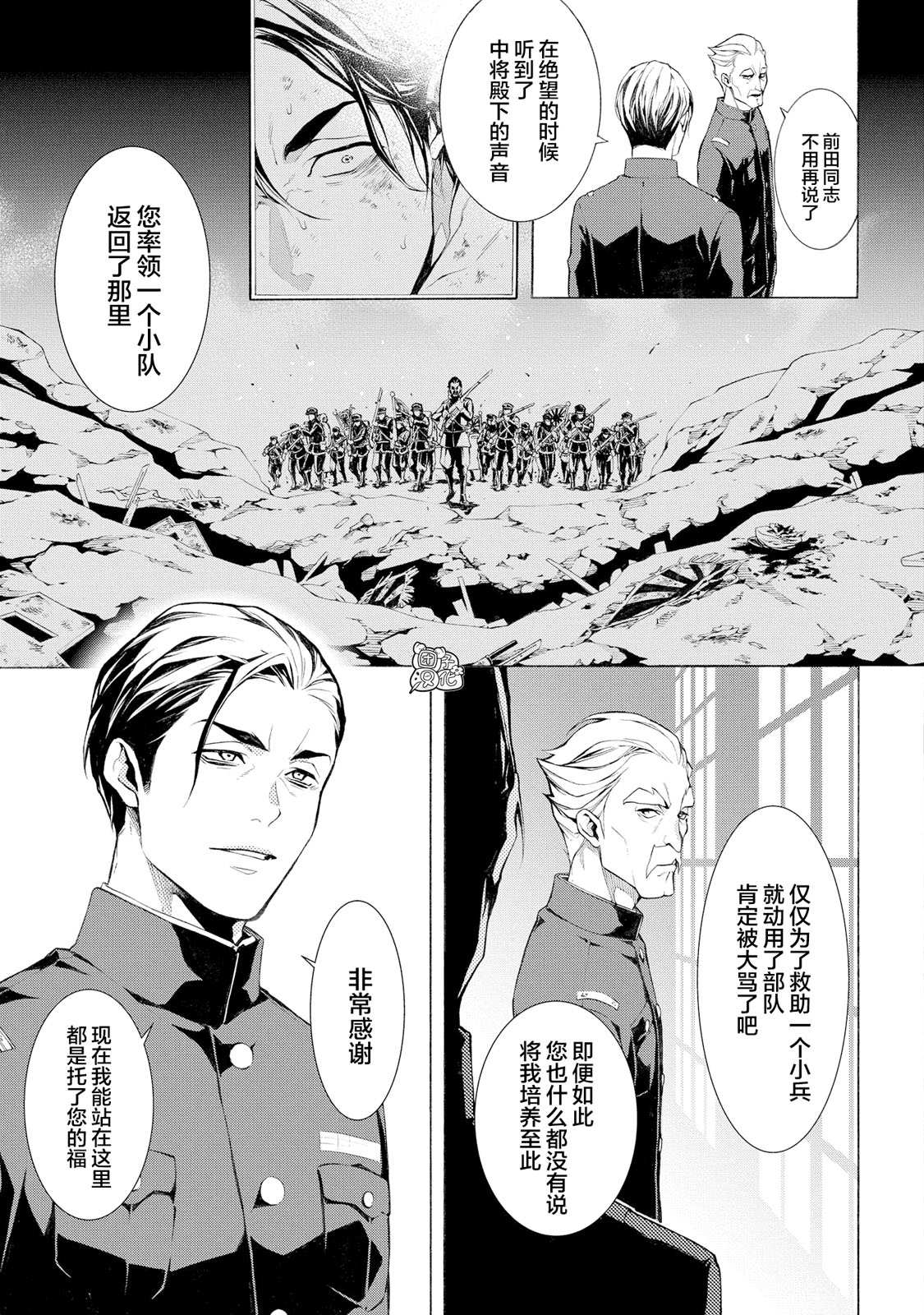 MARS RED漫画,第4话3图