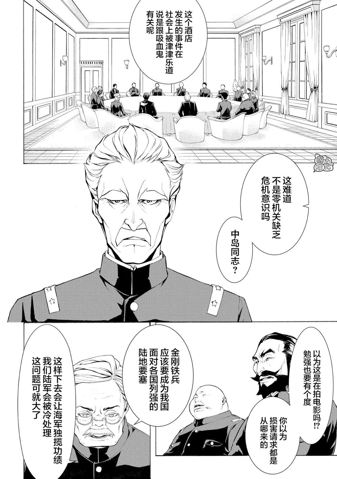 MARS RED漫画,第4话1图