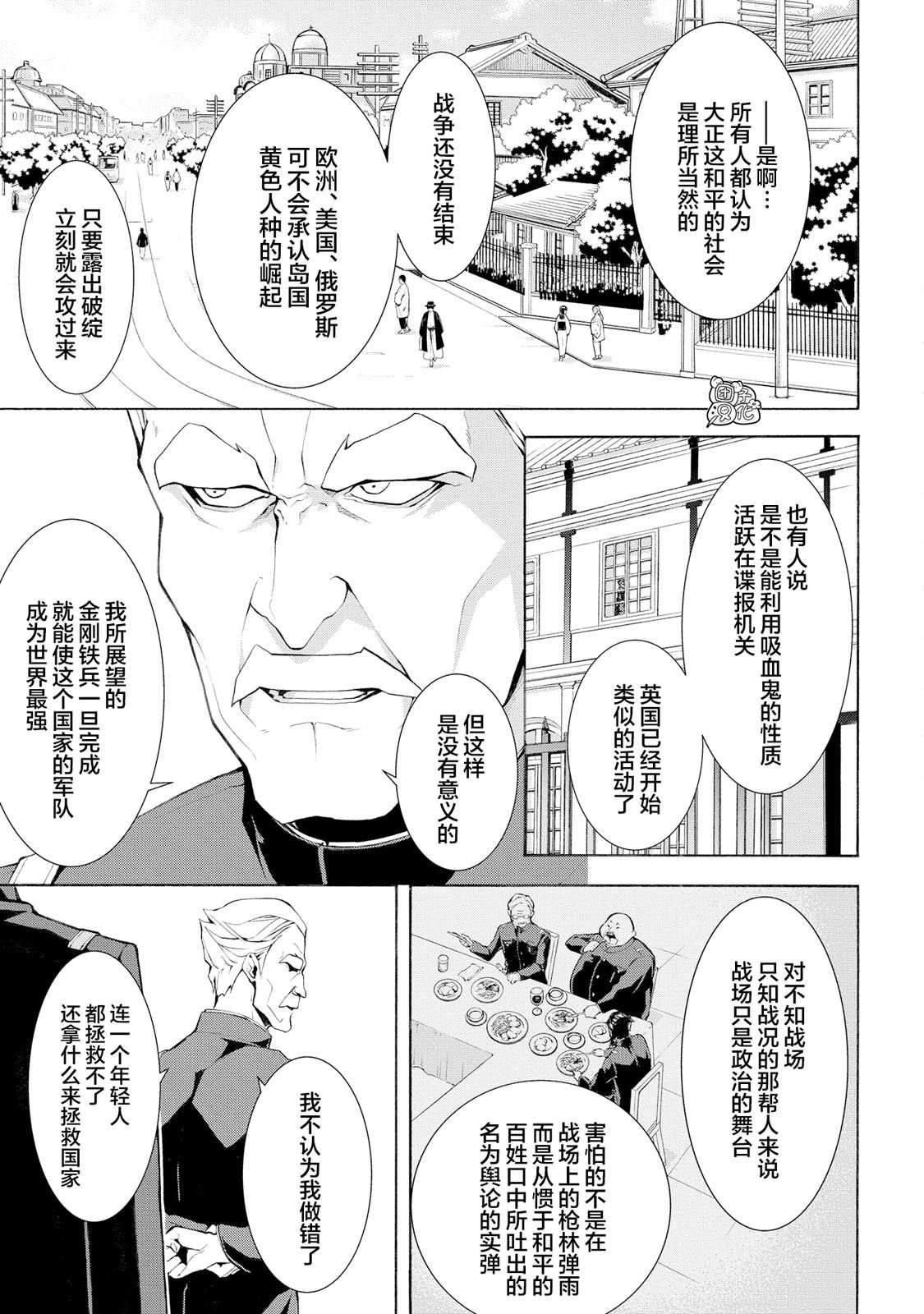 MARS RED漫画,第4话1图