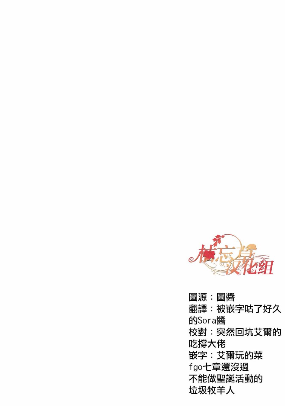 转生成人狼、魔王的副官、起始之章漫画,第6话2图