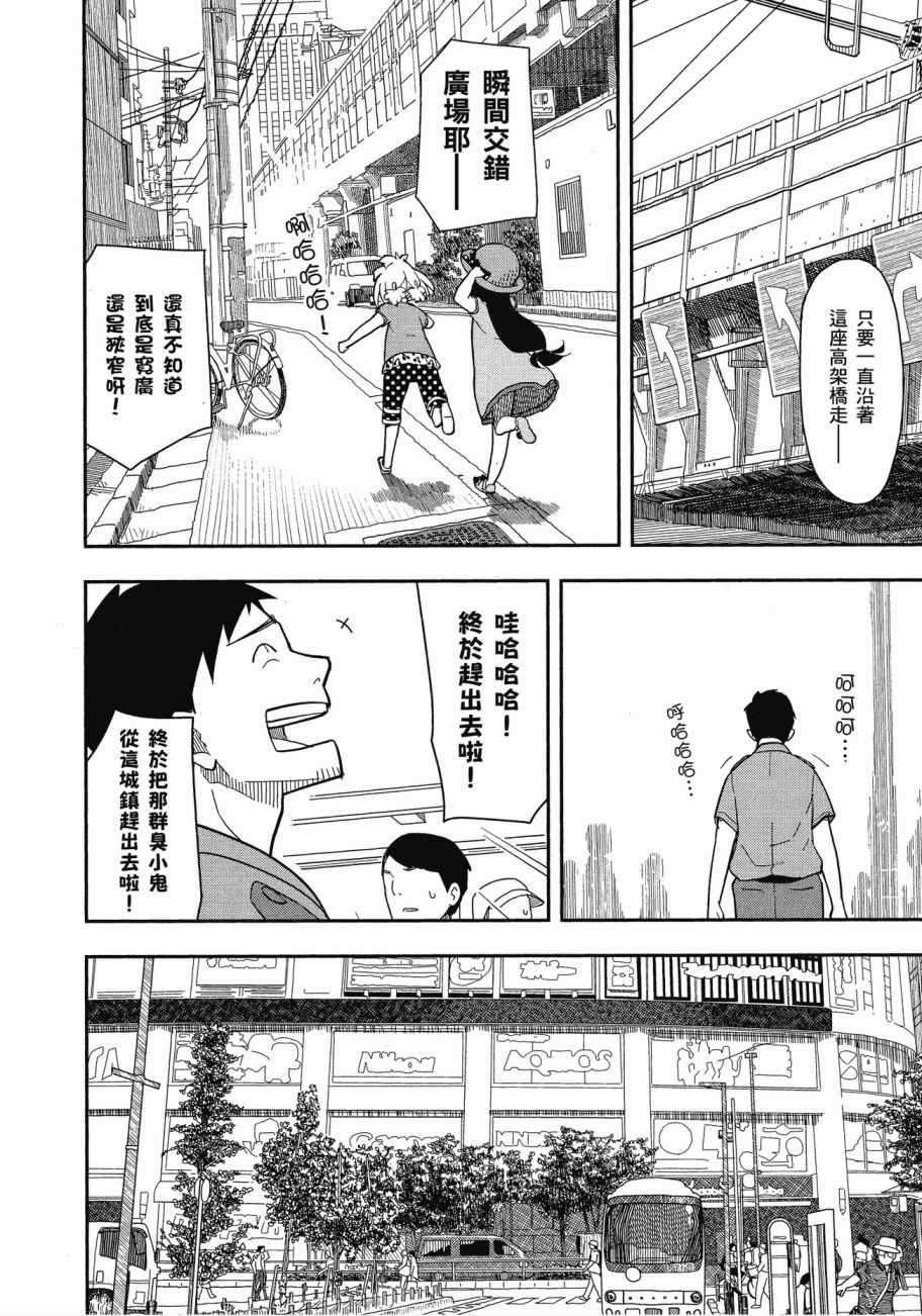 三星★★★colors漫画,第1卷2图