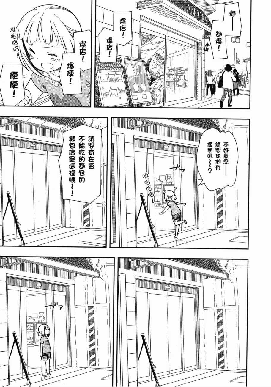 三星★★★colors漫画,第1卷3图