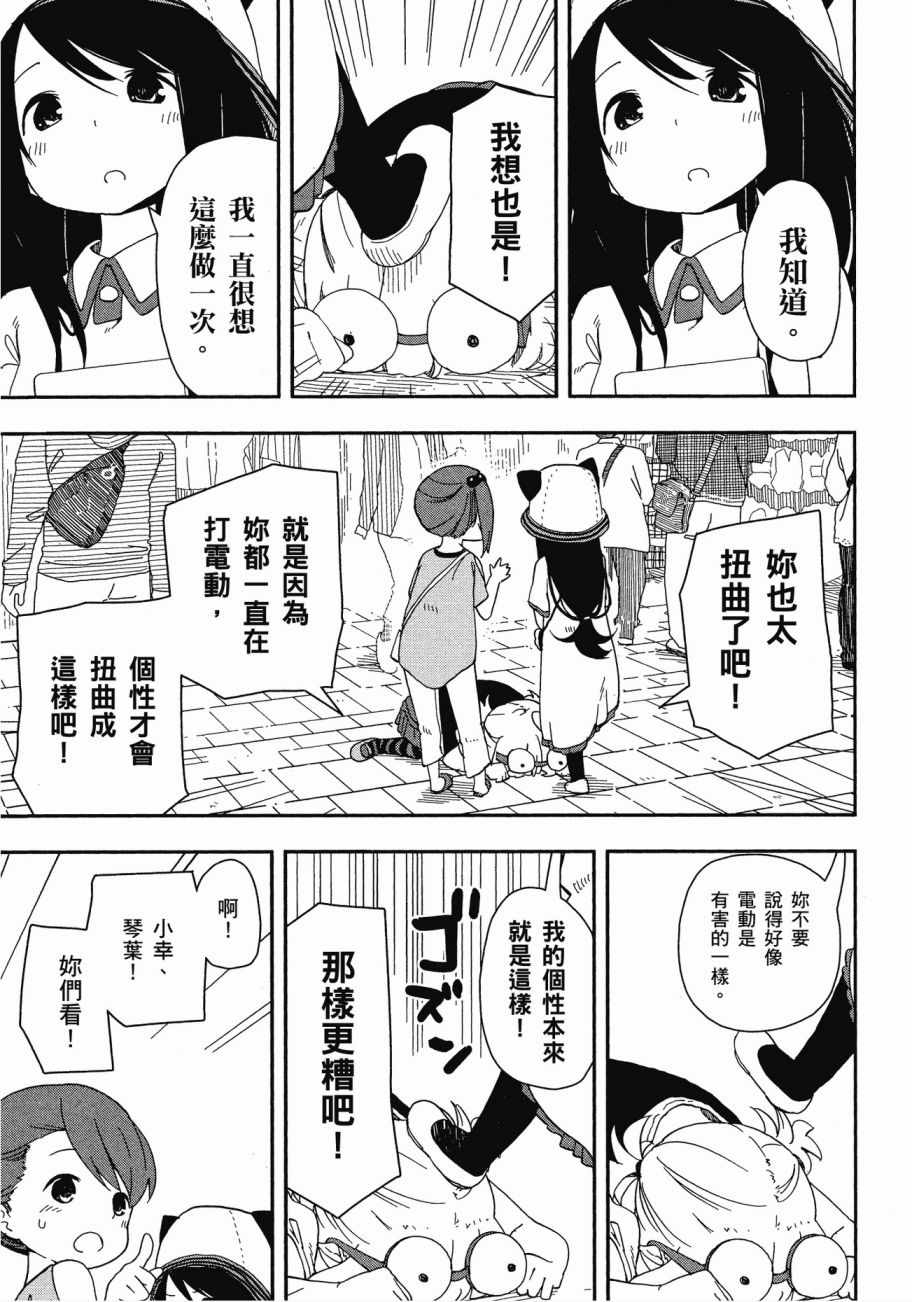 三星★★★colors漫画,第1卷2图