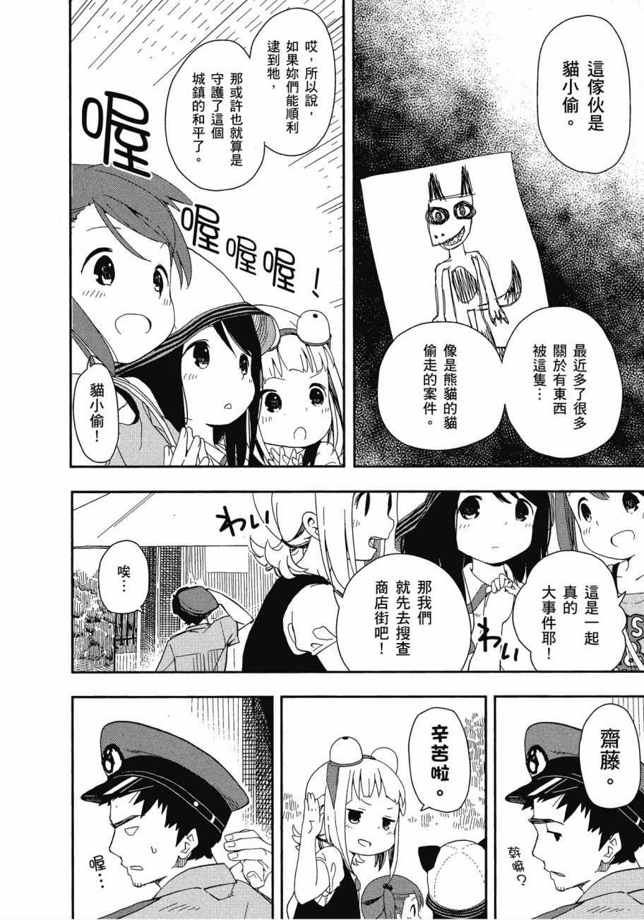 三星★★★colors漫画,第1卷4图