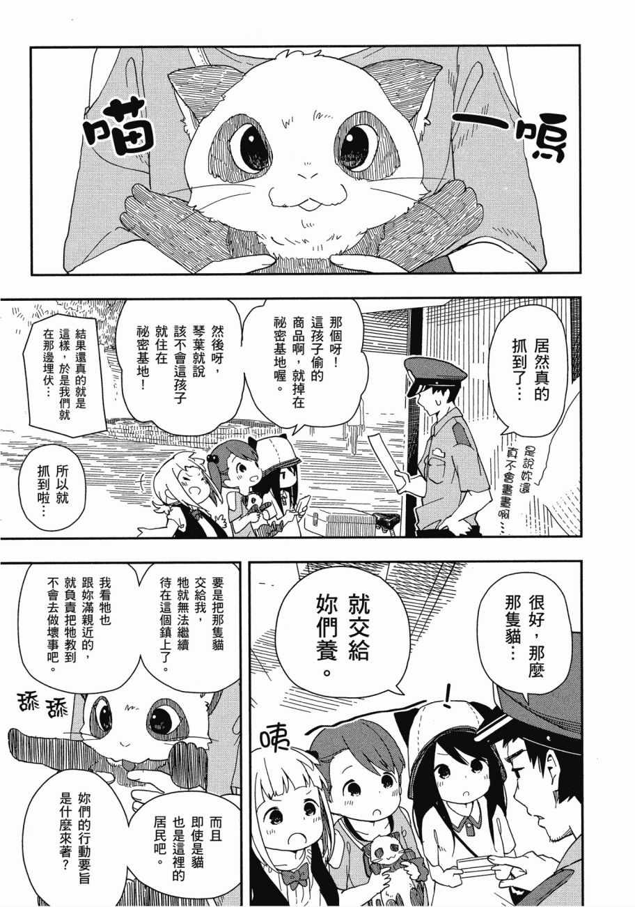 三星★★★colors漫画,第1卷4图