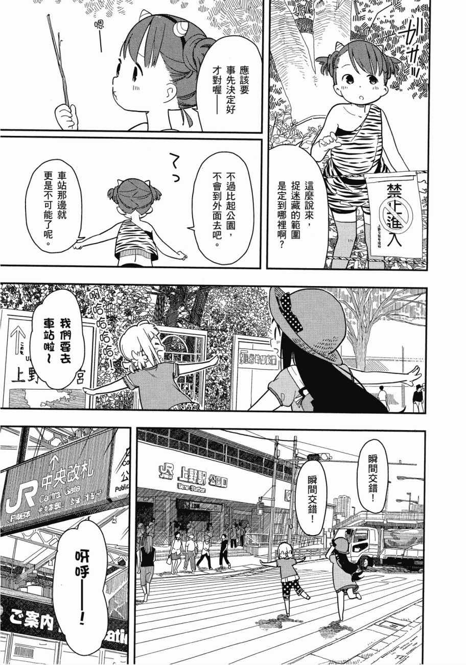 三星★★★colors漫画,第1卷4图