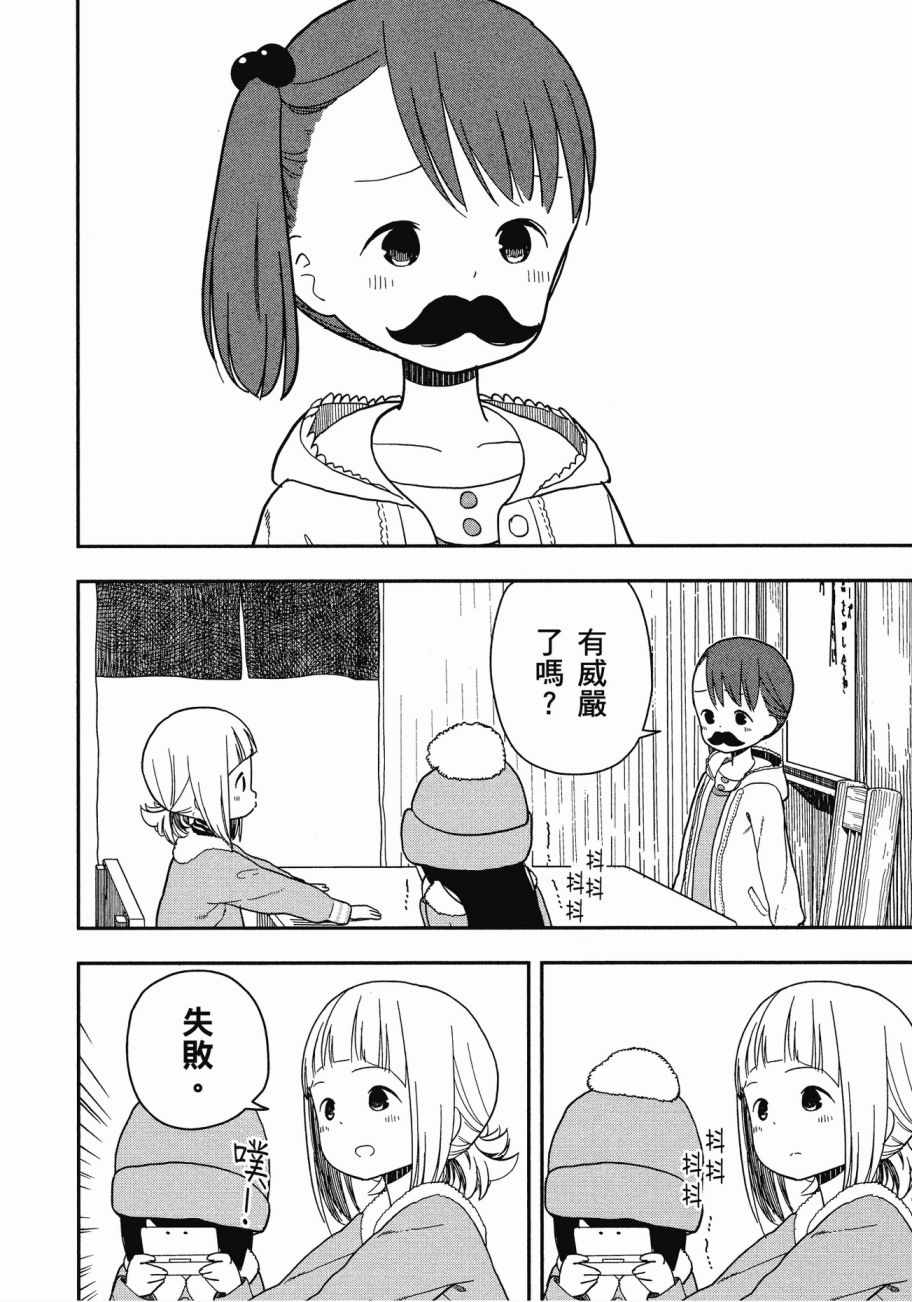 三星★★★colors漫画,第1卷3图