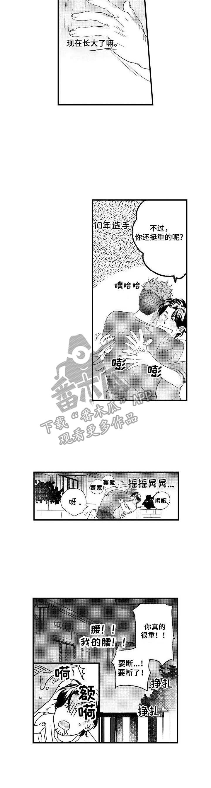 专属证件律师漫画,第9章：被妨碍5图