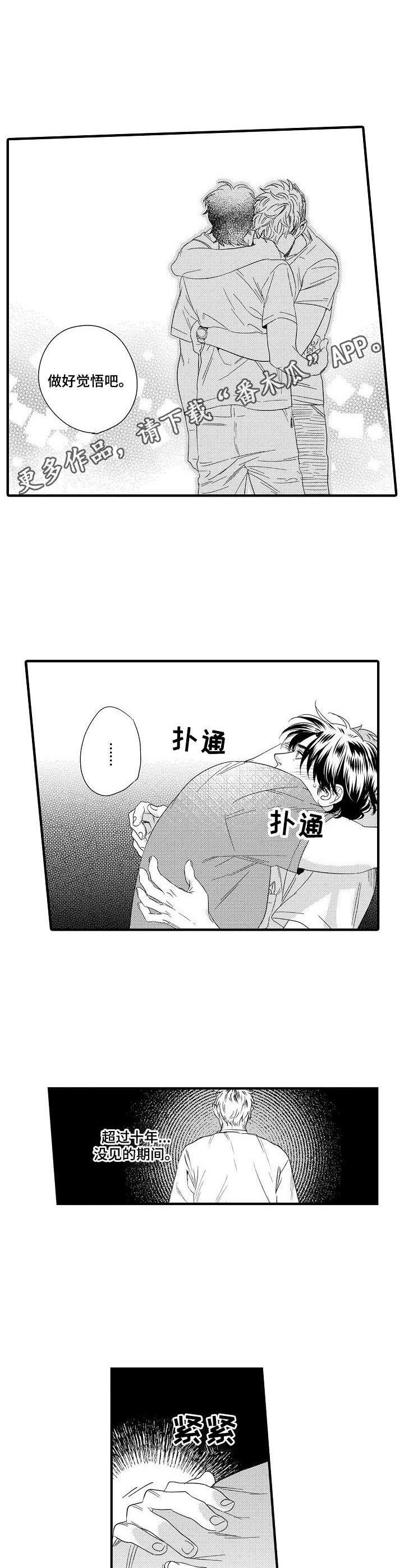 专属证件律师漫画,第9章：被妨碍4图