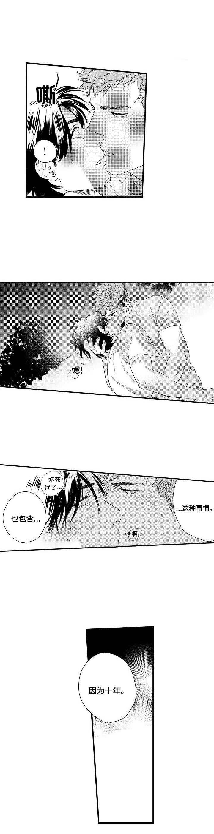 专属证件律师漫画,第9章：被妨碍3图