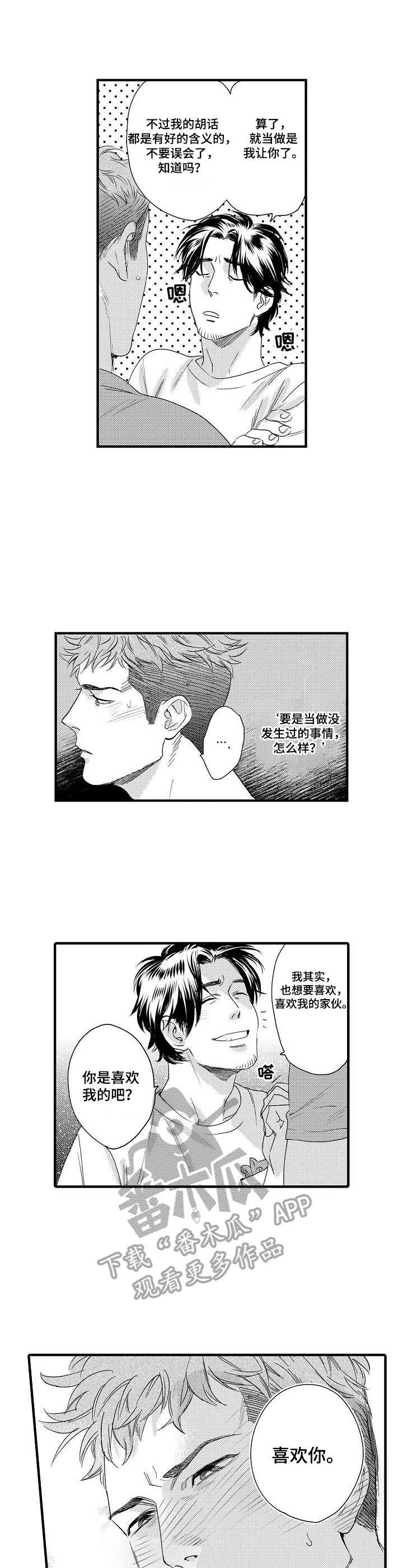 专属证件律师漫画,第9章：被妨碍1图