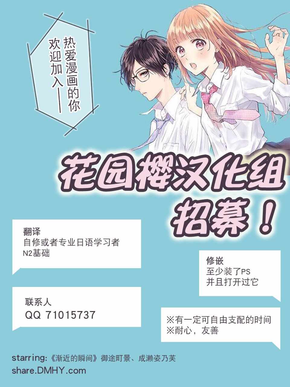 来做些羞羞的事吧漫画,第2话1图