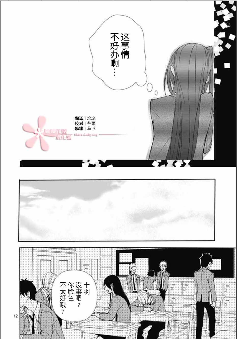 来做些羞羞的事吧漫画,第2话2图