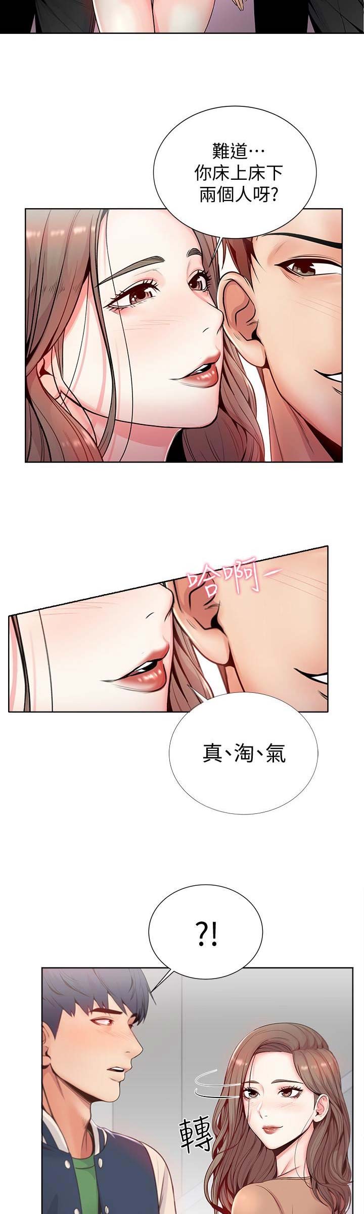 超市的姐姐漫画,第6话5图