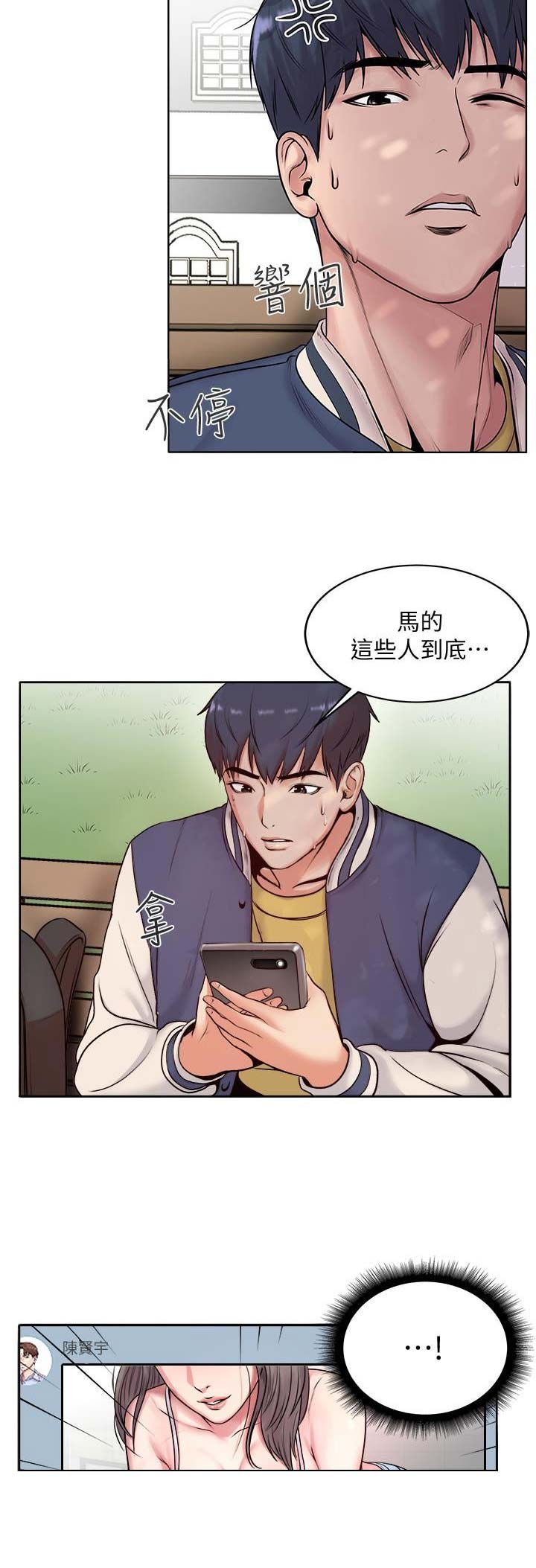 超市的姐姐漫画,第1话4图