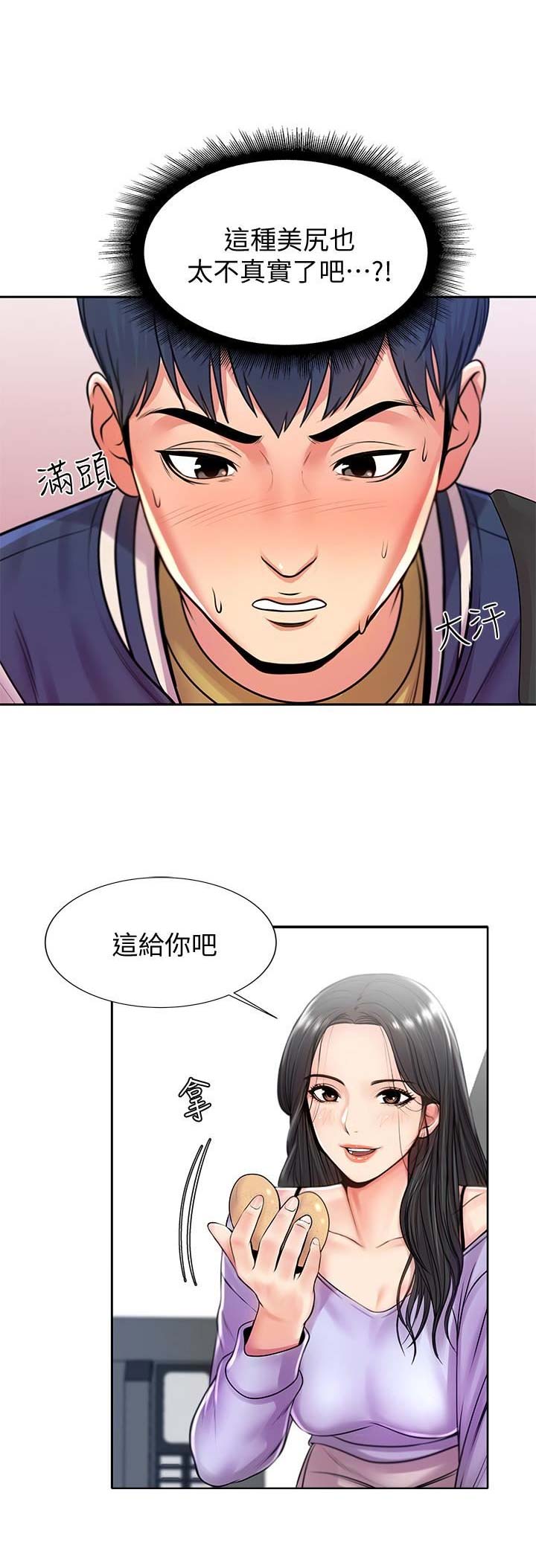 超市的姐姐漫画,第3话3图