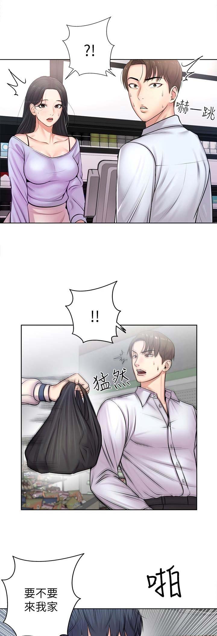 超市的姐姐漫画,第4话1图