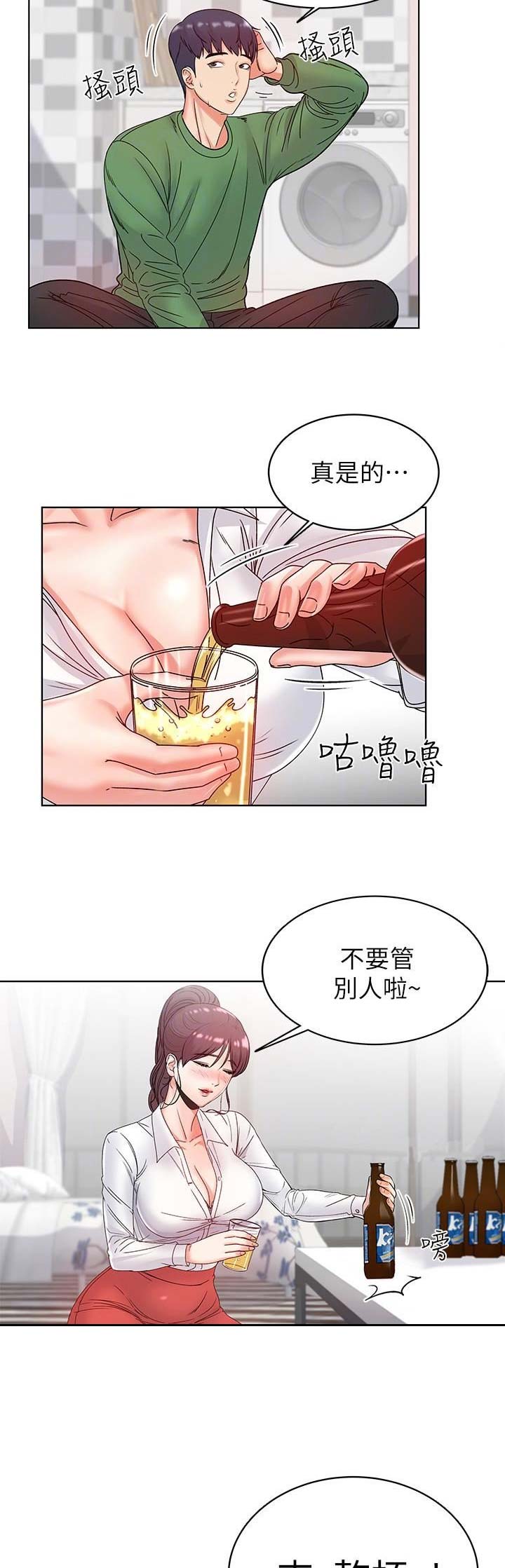 超市的姐姐漫画,第8话5图