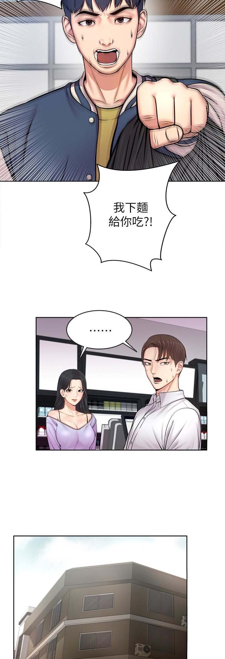 超市的姐姐漫画,第4话2图