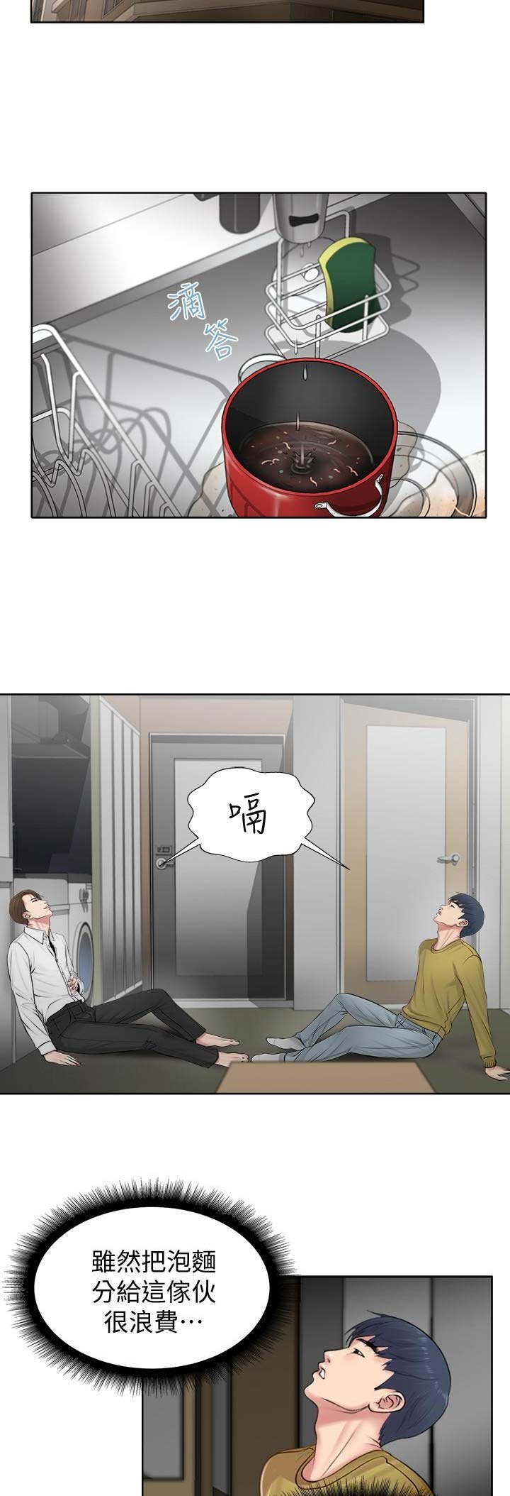 超市的姐姐漫画,第4话3图