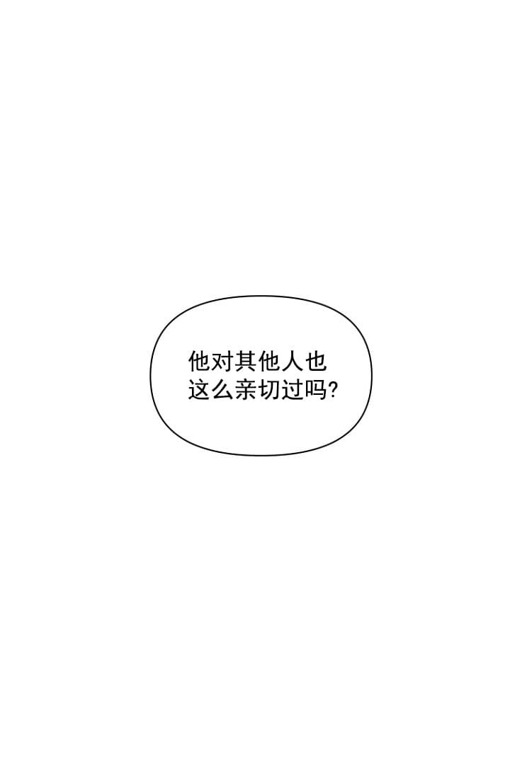 异邦人无皇刃谭漫画,第8话4图