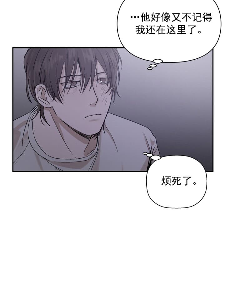 异邦人无皇刃谭漫画,第8话1图