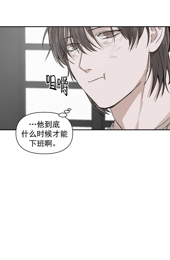 异邦人无皇刃谭漫画,第8话5图