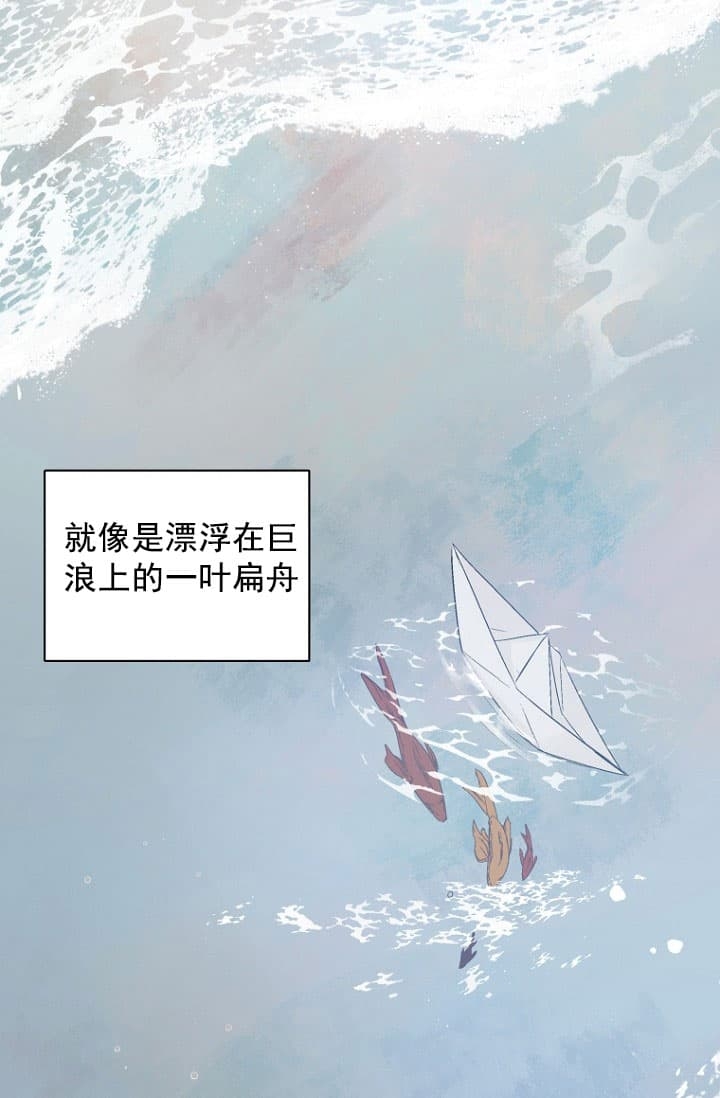 异邦人无皇刃谭漫画,第8话1图