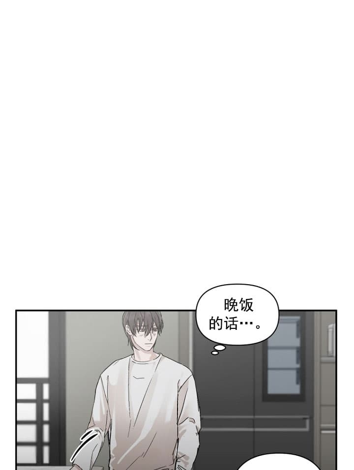 异邦人无皇刃谭漫画,第8话3图