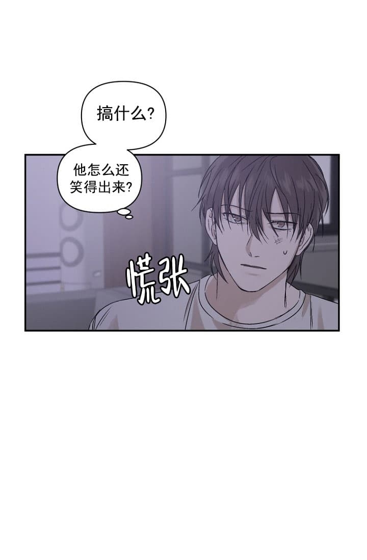 异邦人无皇刃谭漫画,第8话2图