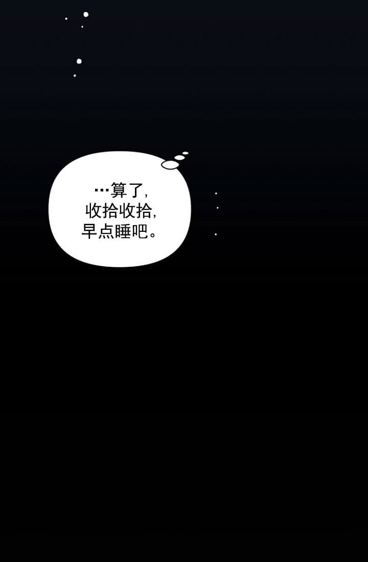 异邦人无皇刃谭漫画,第8话2图