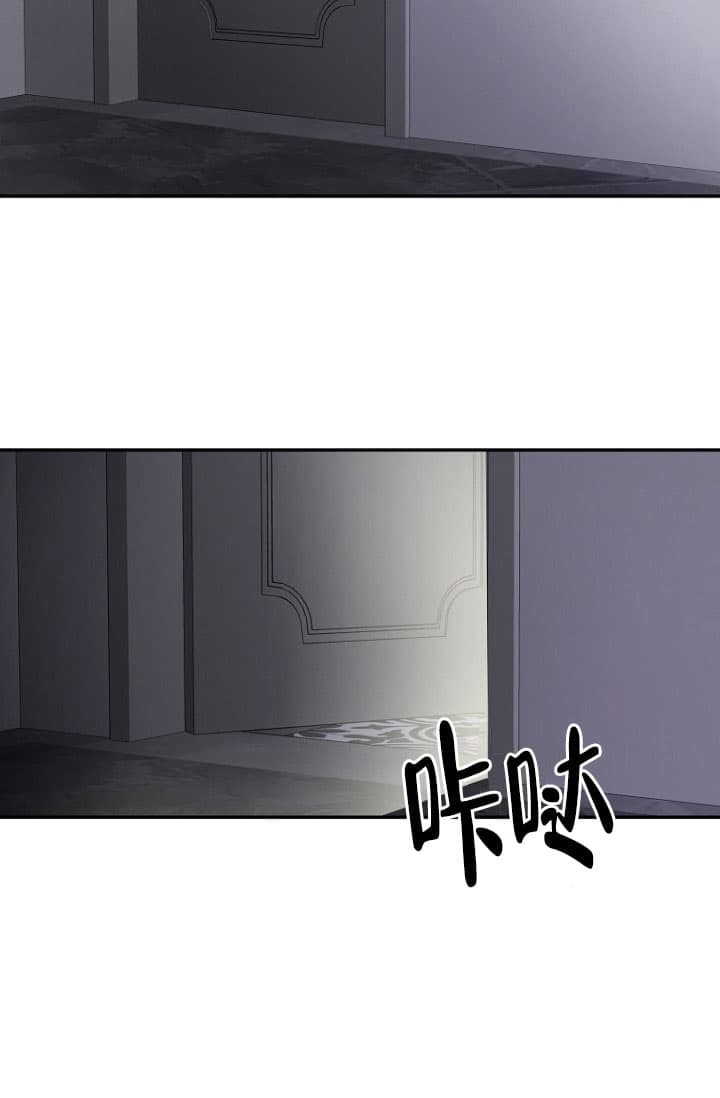 异邦人无皇刃谭漫画,第8话2图