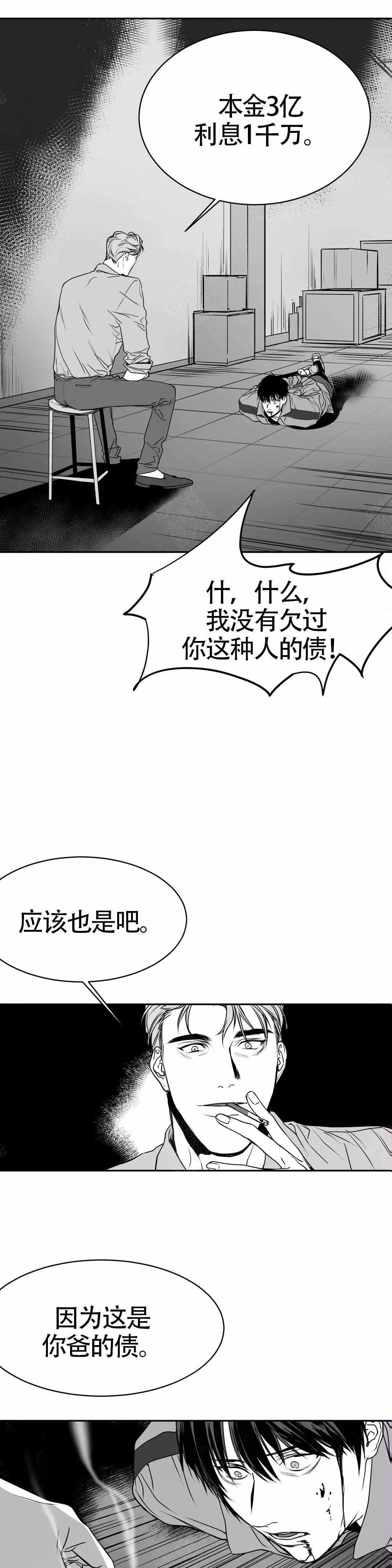 不走路的腿漫画,第5话5图