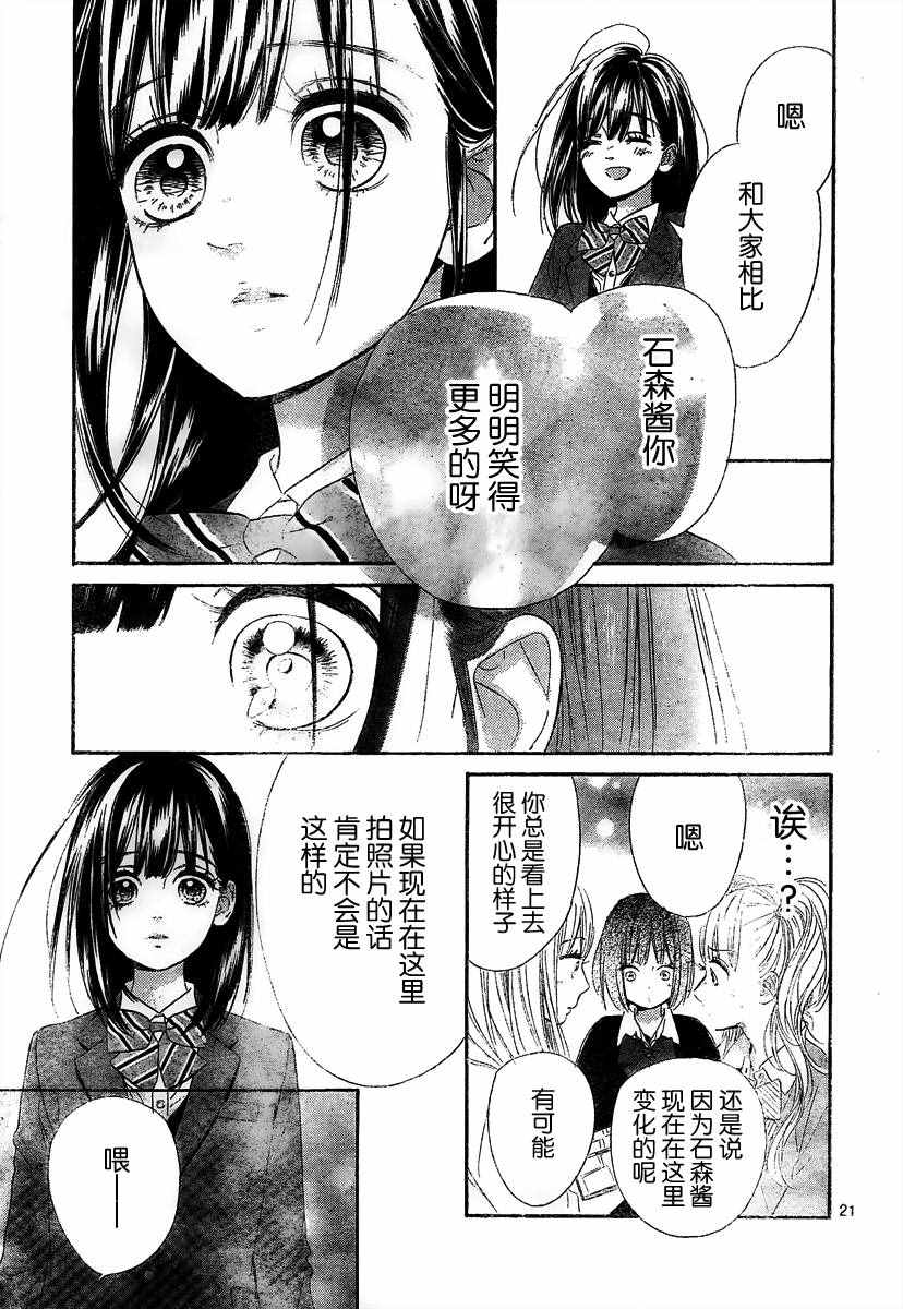 蜂蜜柠檬碳酸水漫画,第7话2图