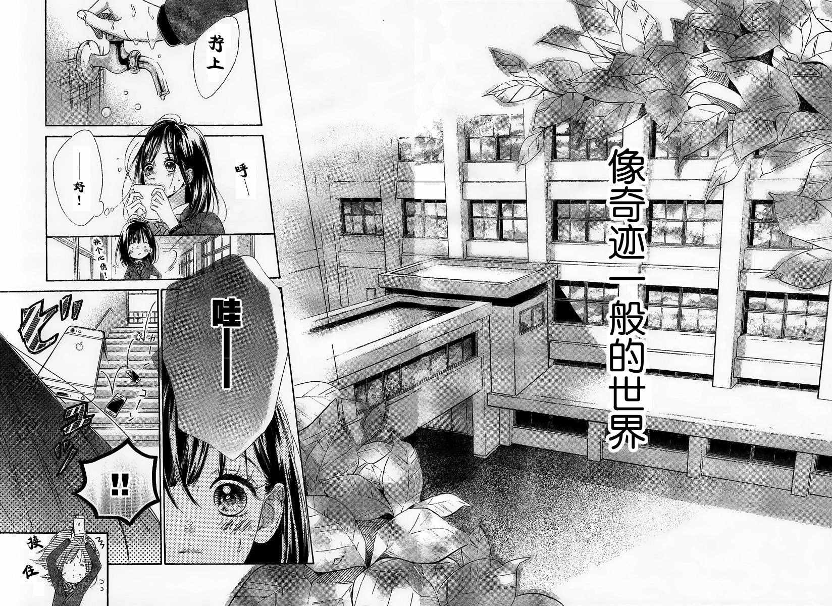 蜂蜜柠檬碳酸水漫画,第7话2图