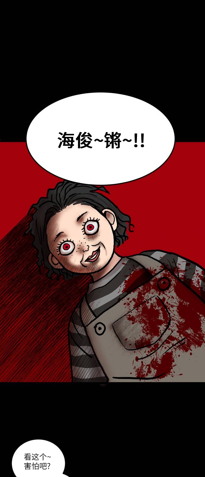 无家可归 漫画,第3话2图