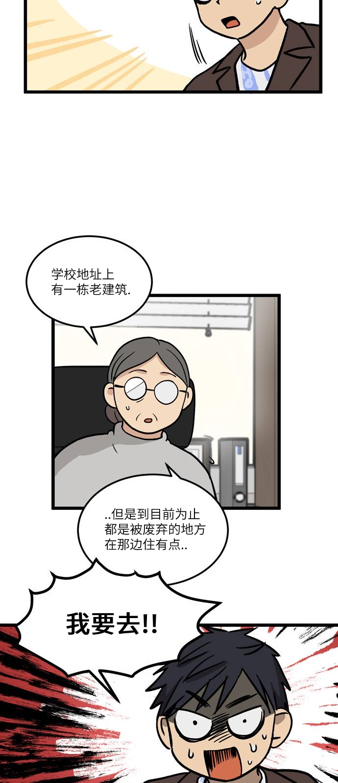 无家可归 漫画,第3话1图