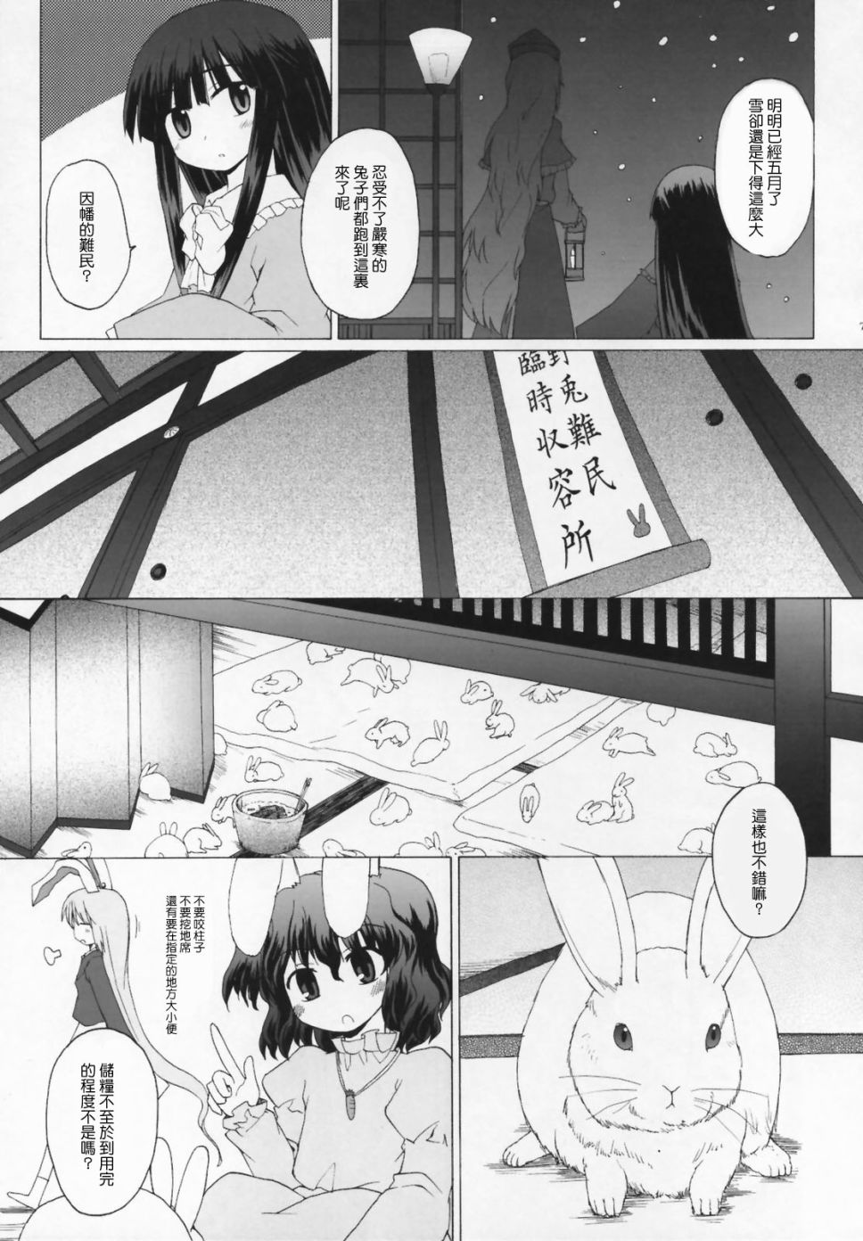 妖妖之时漫画,第1话1图