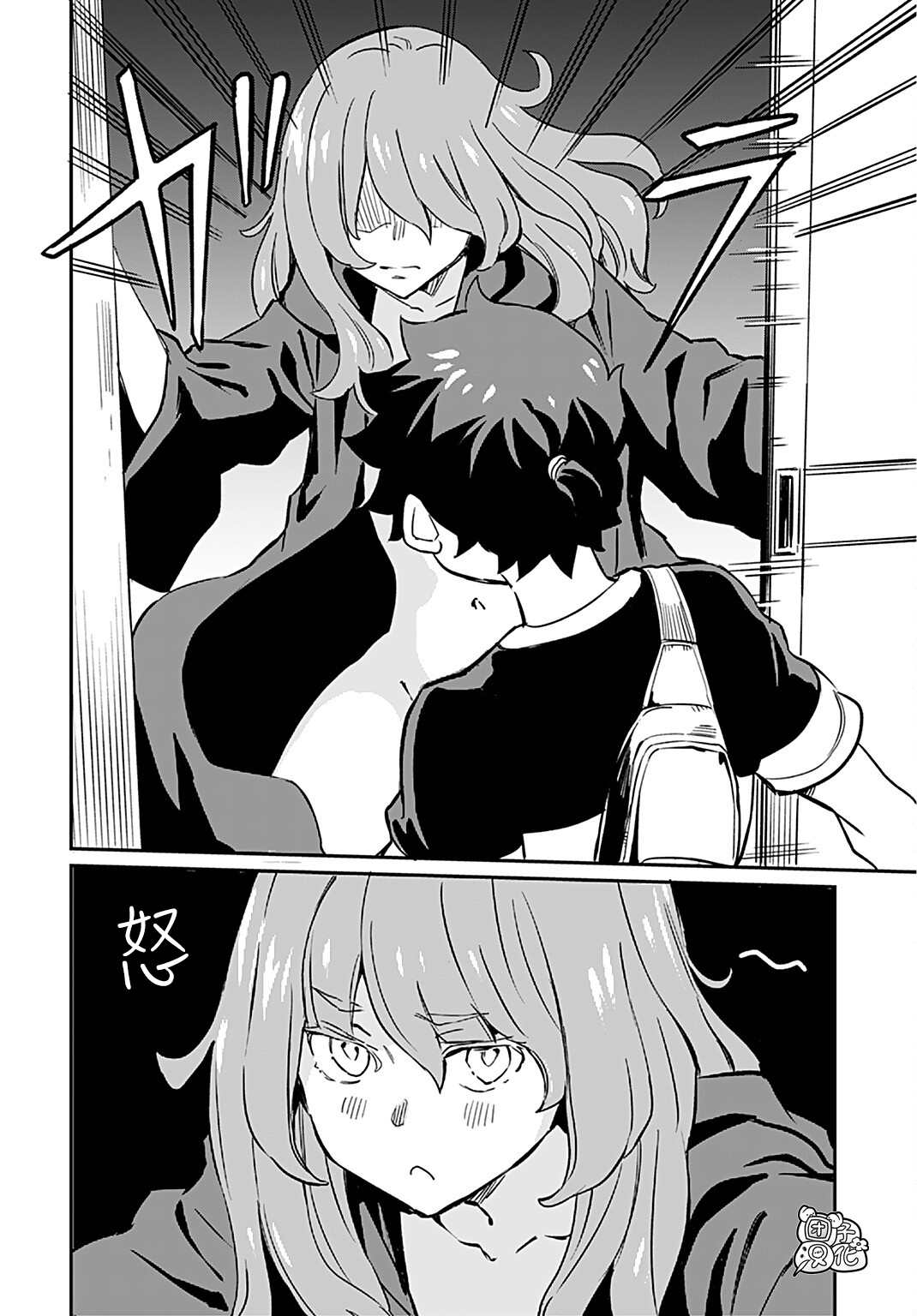 遇见魔女漫画,第7话3图