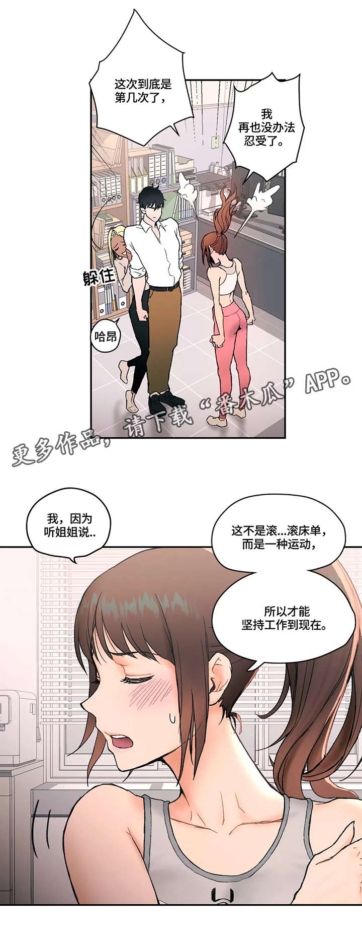 会员电视剧推荐漫画,第5章：反省3图