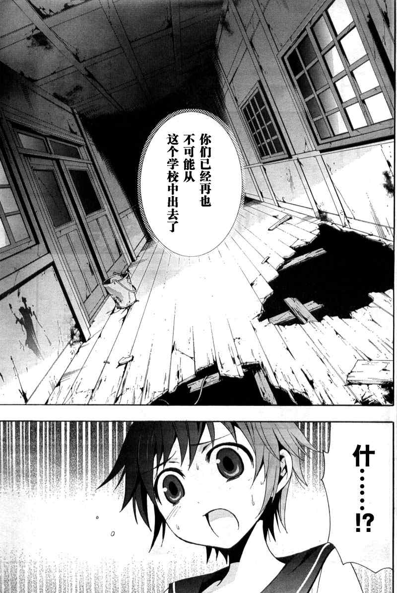 BLOOD_COVERED漫画,第3话5图