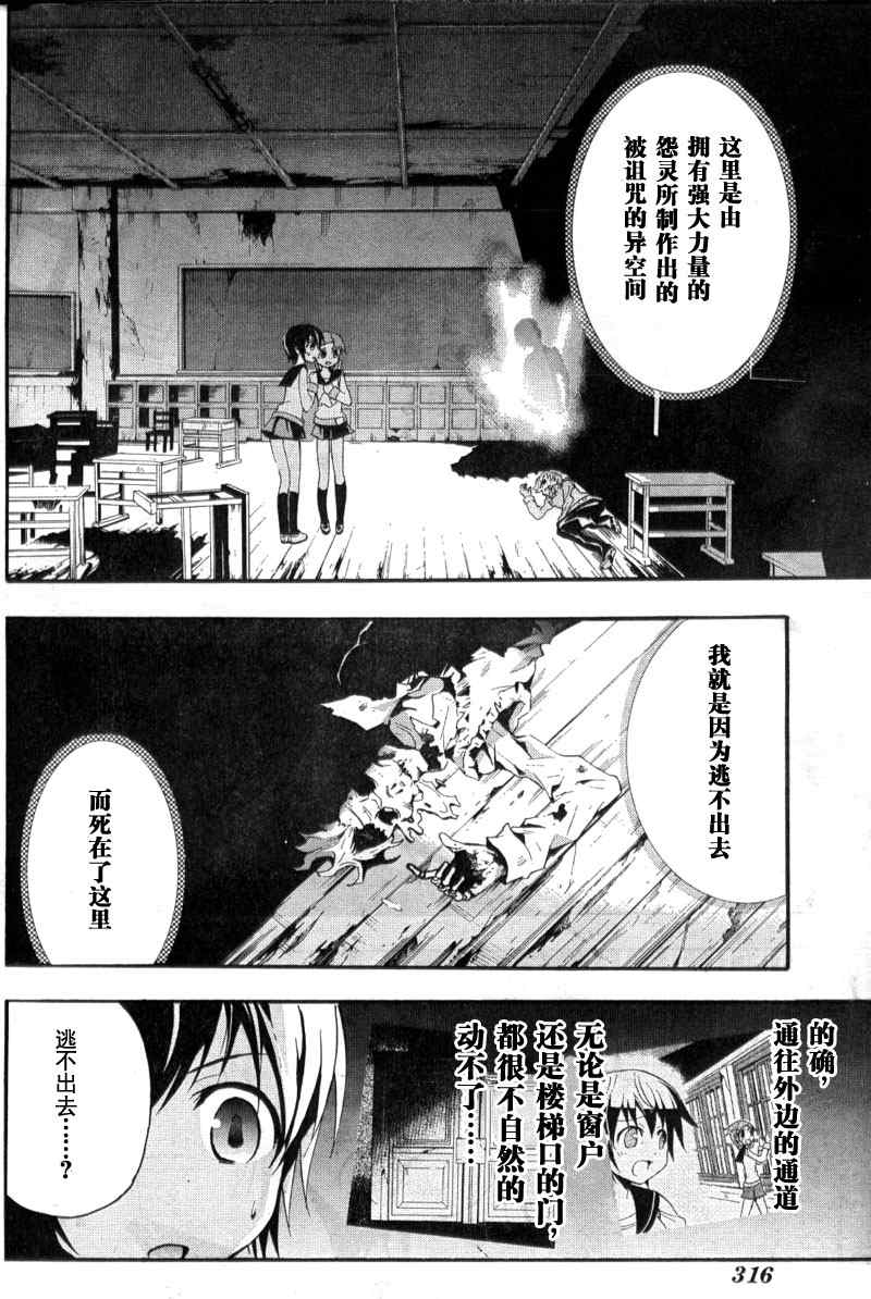 BLOOD_COVERED漫画,第3话1图