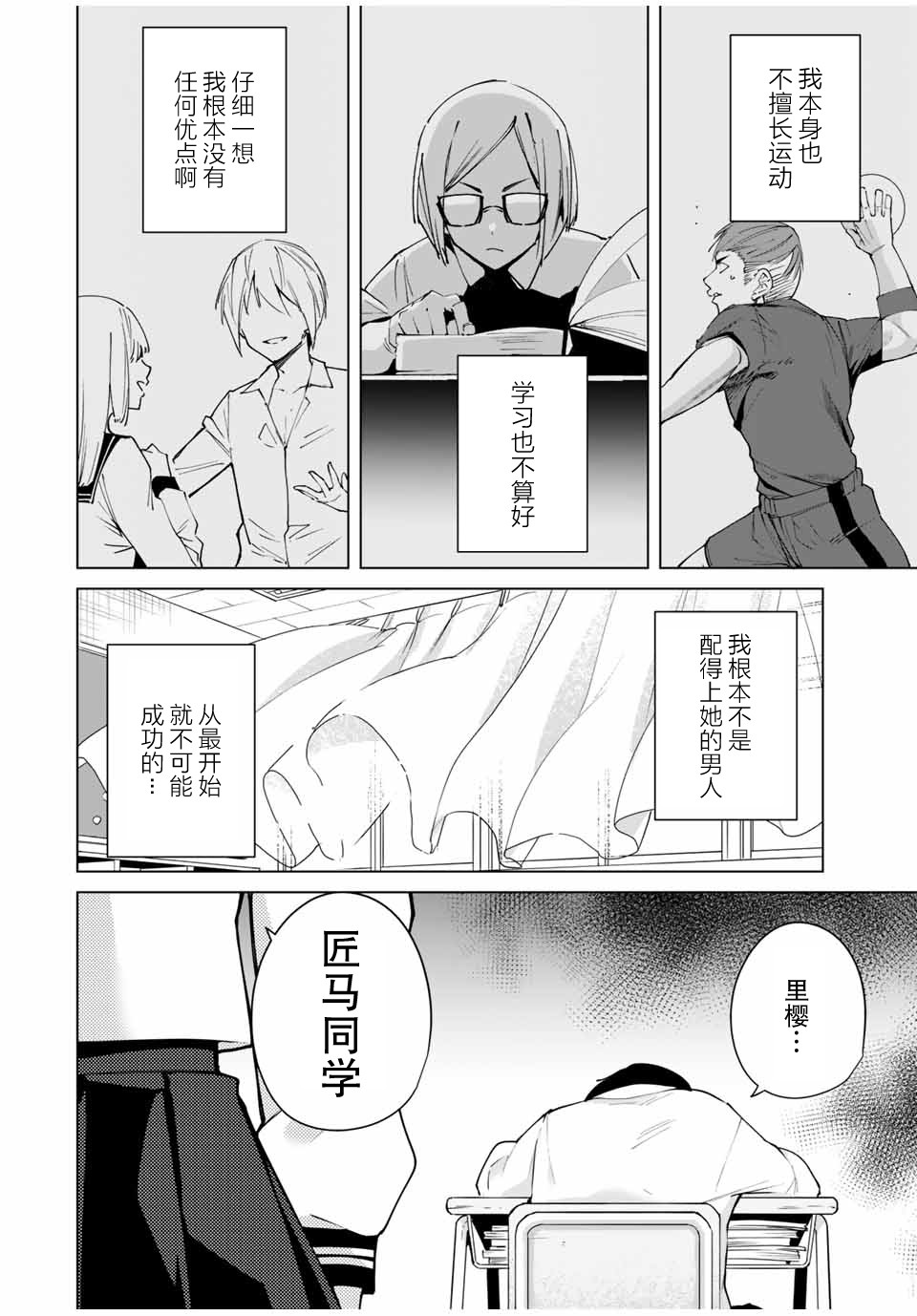 命运恋人Destiny Lovers漫画,第1话3图