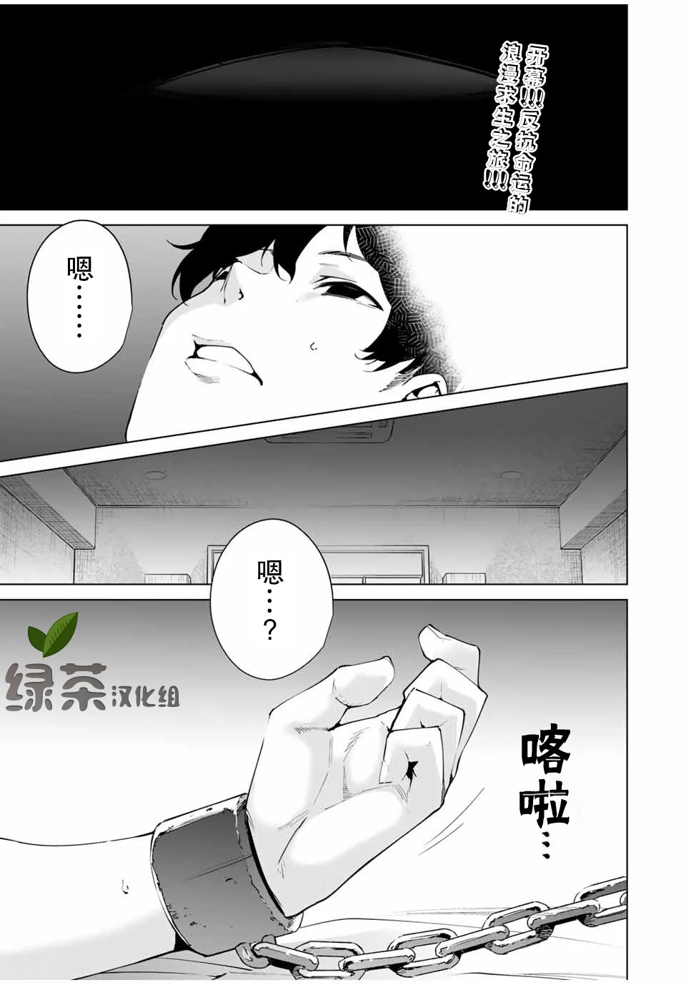 命运恋人Destiny Lovers漫画,第1话1图